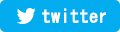 Twitterでツィートする